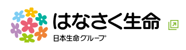 はなさく生命保険株式会社